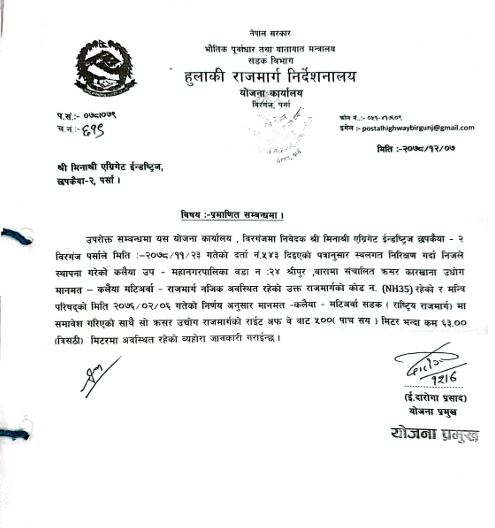 Hulaki rajmarga file.JPG